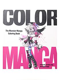 HarperCollins Color Manga